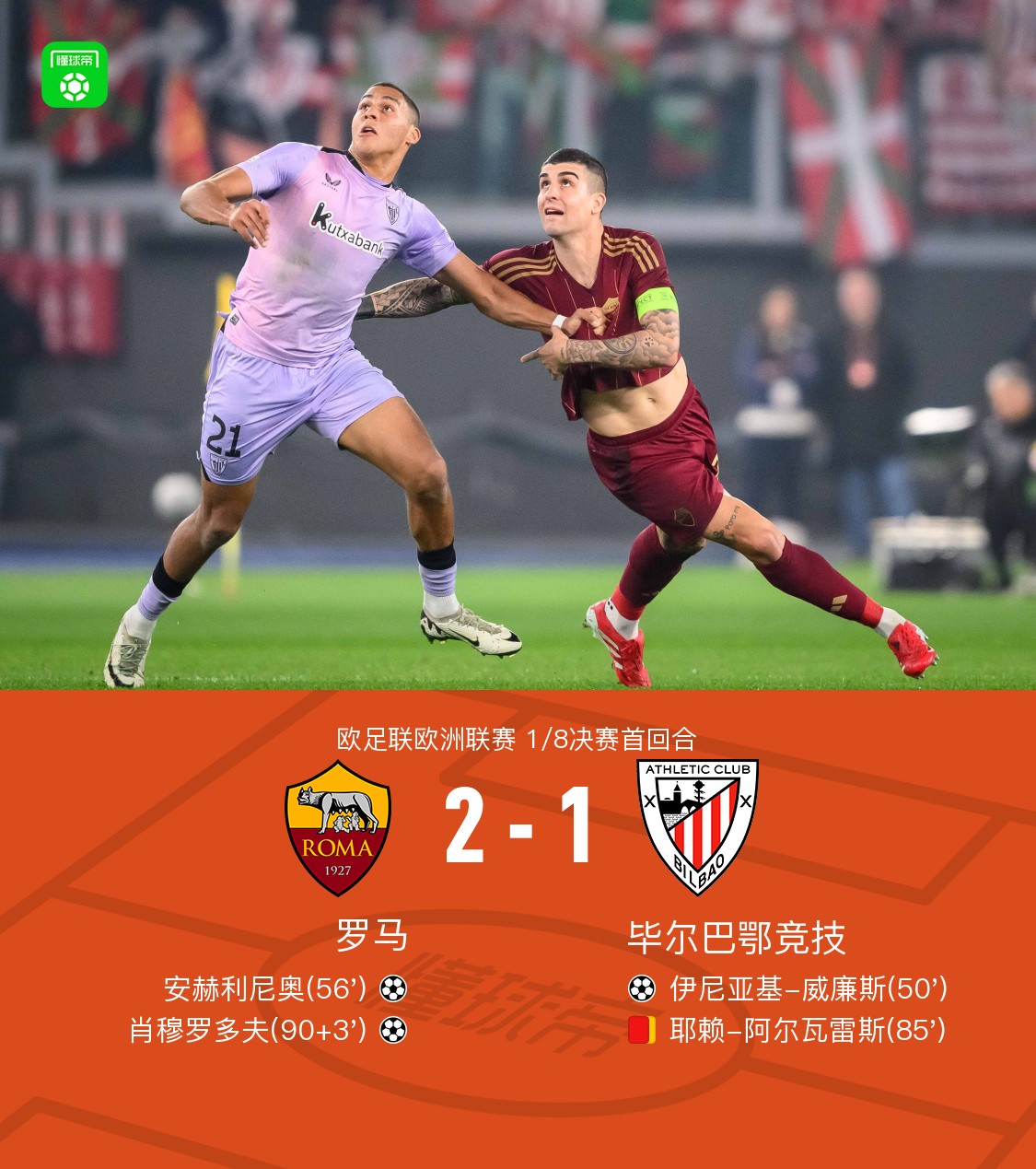 毕尔巴鄂主场平局,争取更好成绩的简单介绍 毕尔巴鄂主场平局,争取更好成绩的简单介绍