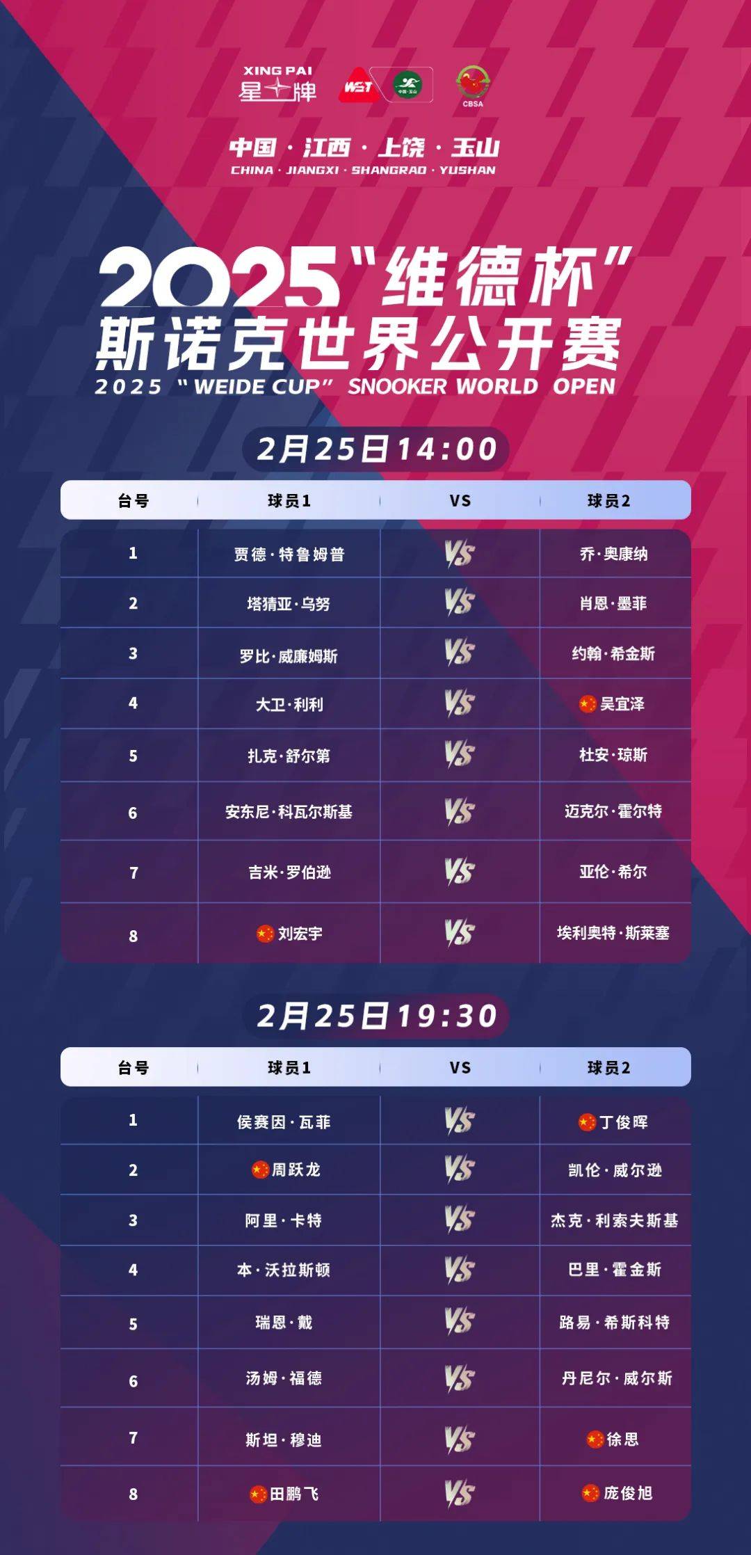 开云体育登录入口-球队在全球杯篮球赛上力挫对手，晋级下一轮的简单介绍