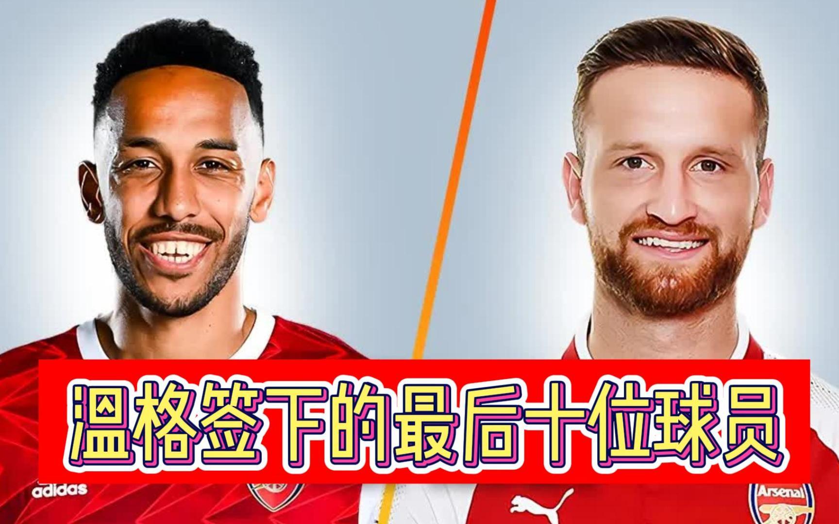 开云体育官网入口-奥巴梅扬梅开二度，阿森纳险胜保三分