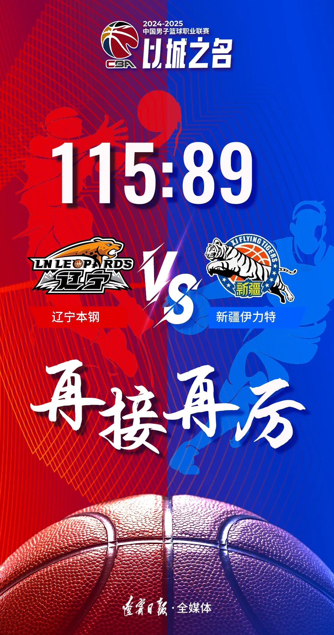 主场优势明显,球队稳扎稳打再下一城的简单介绍 主场优势明显,球队稳扎稳打再下一城的简单介绍