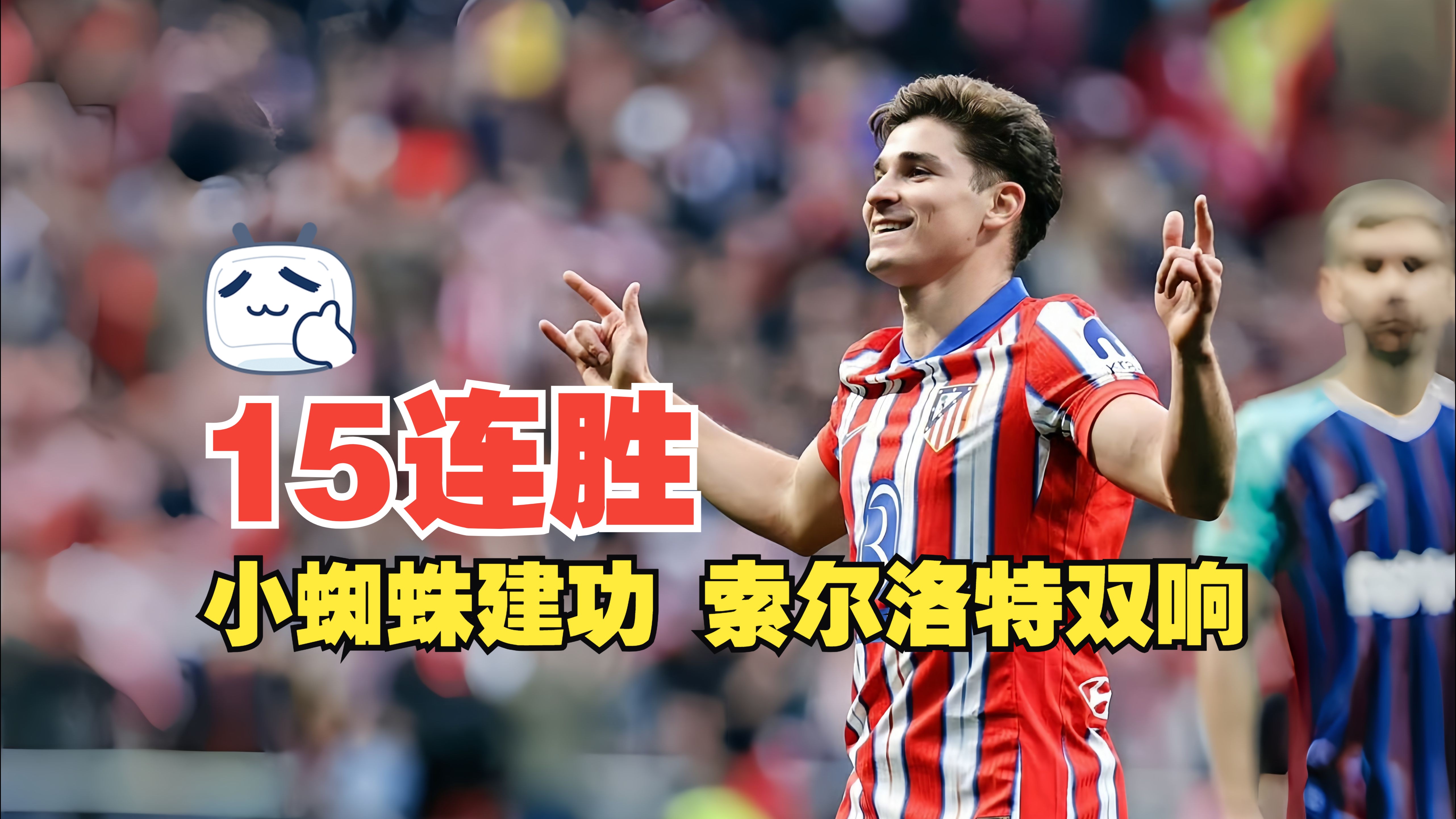 开云体育官网-亚特兰大主场小胜萨索洛，取得关键胜利