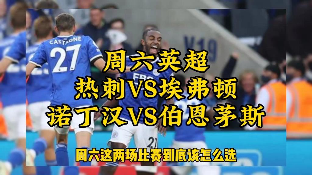 埃弗顿再胜伯恩茅斯,连续两轮全胜 埃弗顿再胜伯恩茅斯,连续两轮全胜