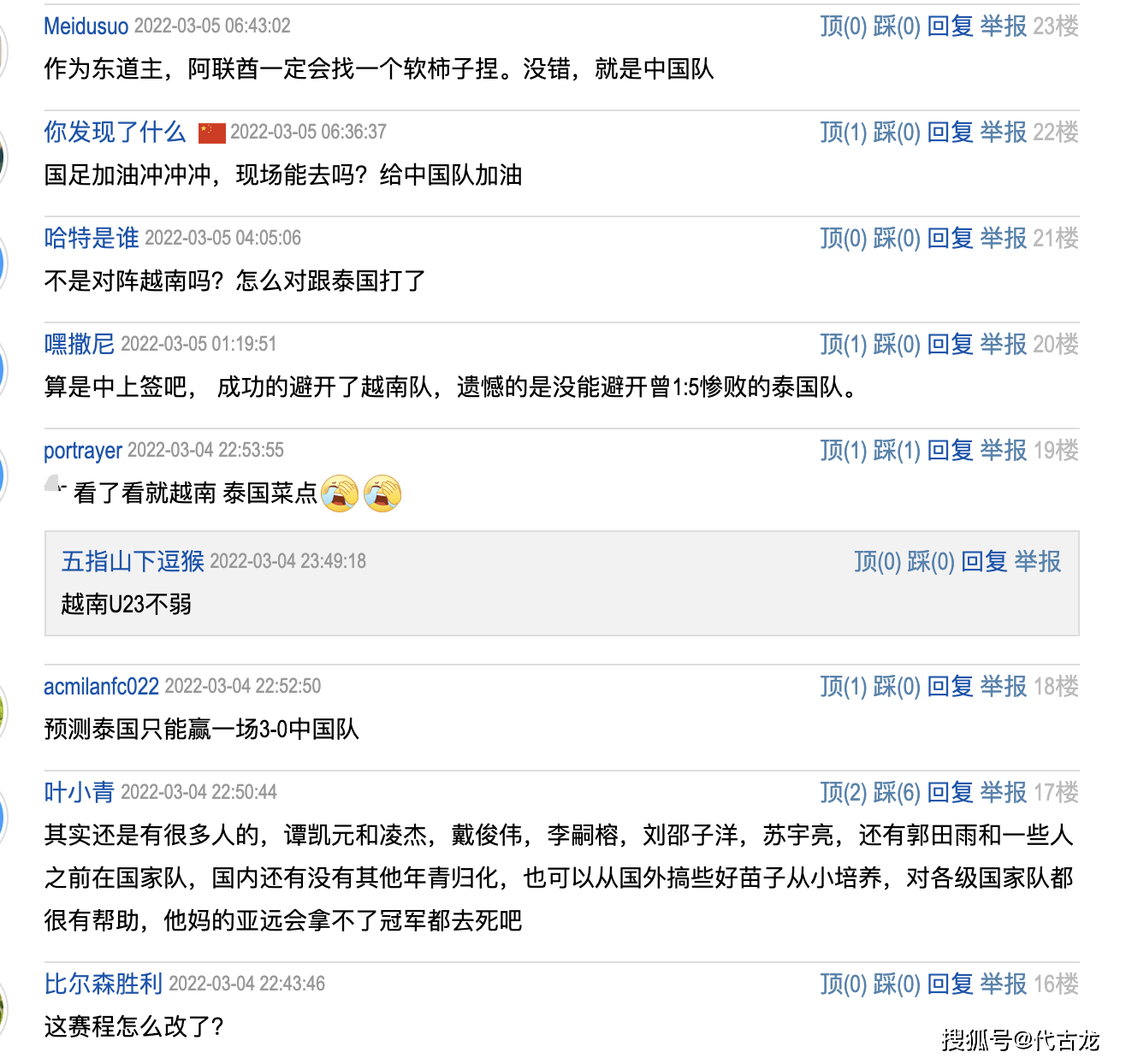 球队赛程安排再次调整引发抗议 球队赛程安排再次调整引发抗议