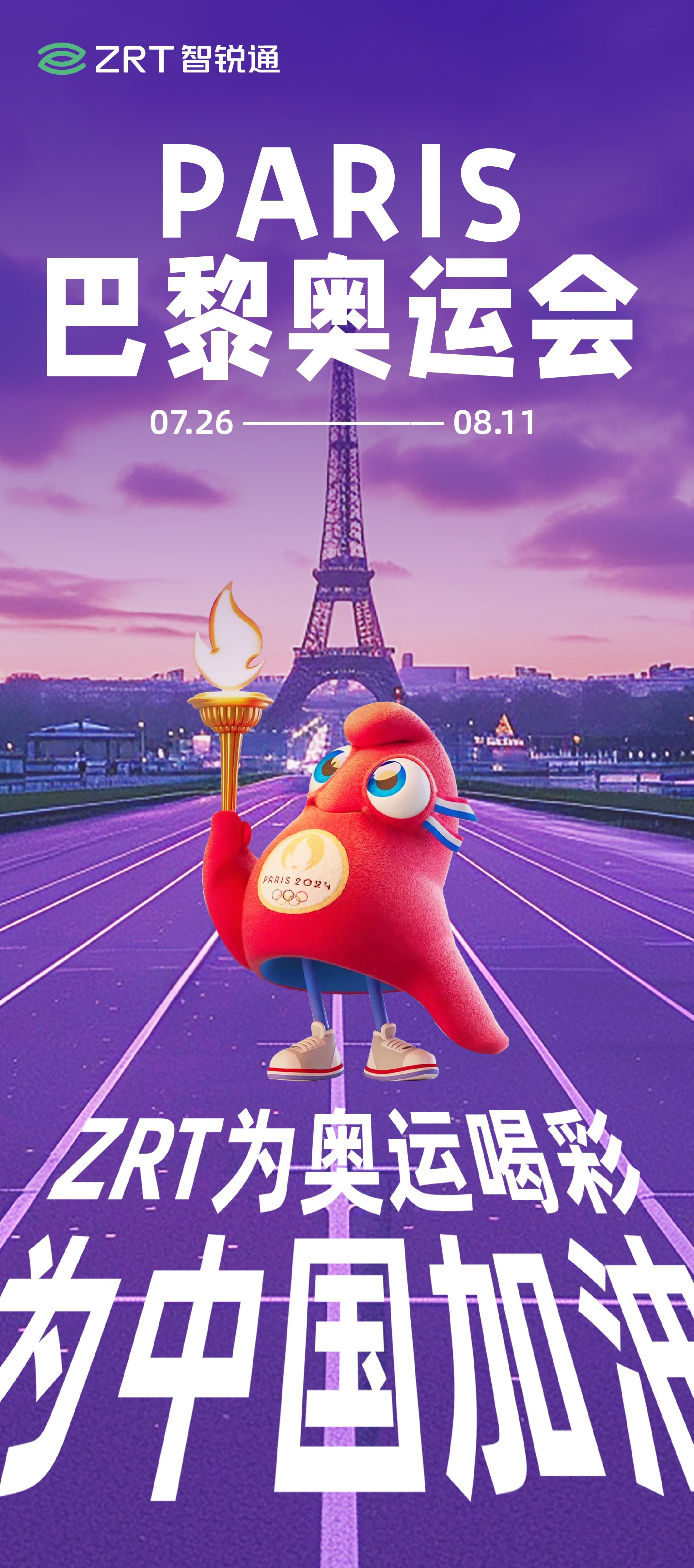 全球体育瞩目盛事即将开启积极备战