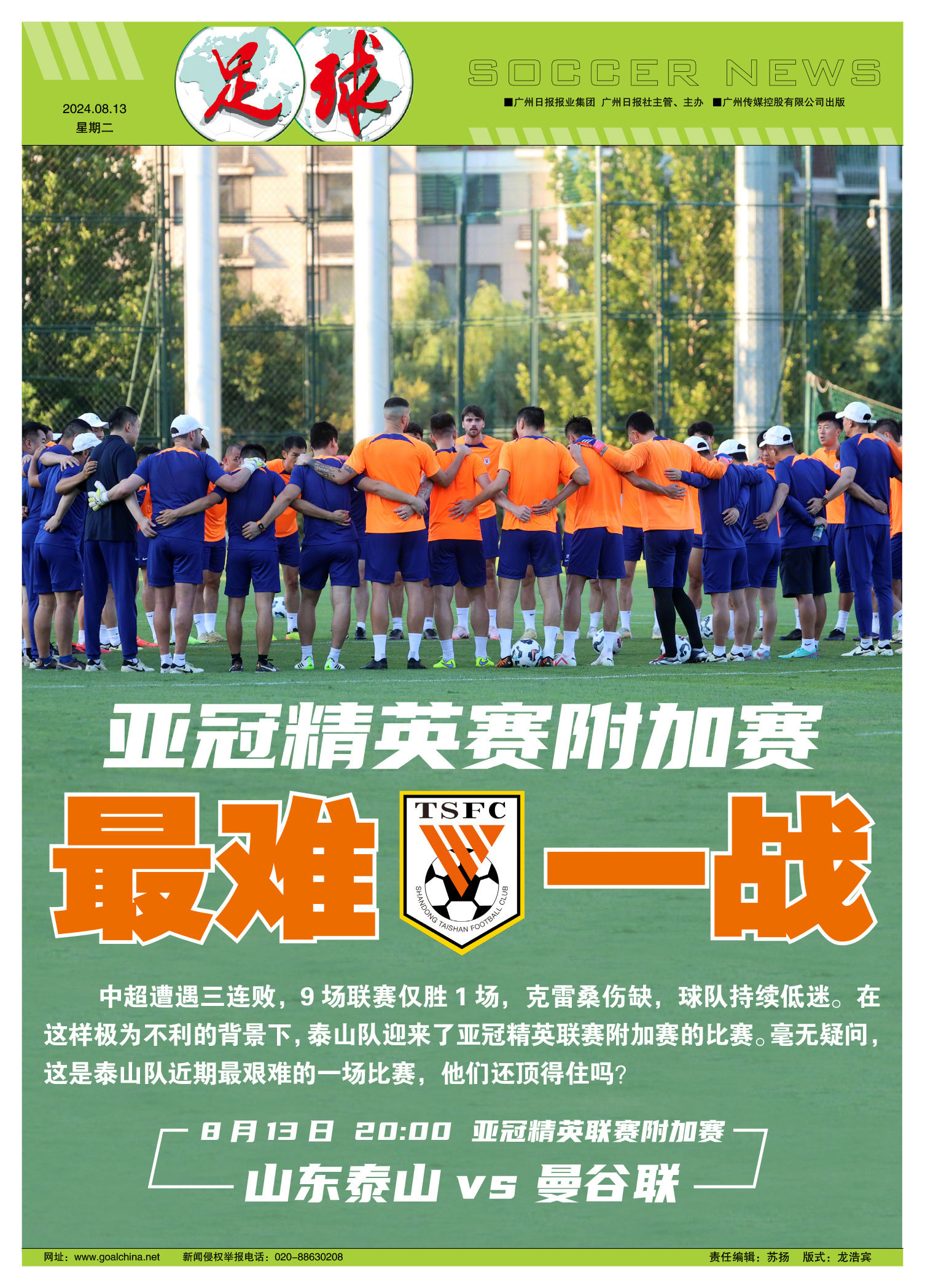 开云体育-国内足球联赛精妙一战，球队实力对等的简单介绍