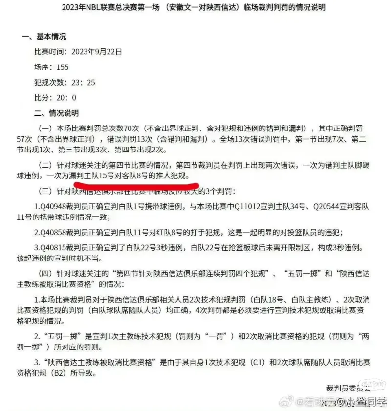 开云体育网页版登录入口-联赛推迟，CBA赛季计划被打乱