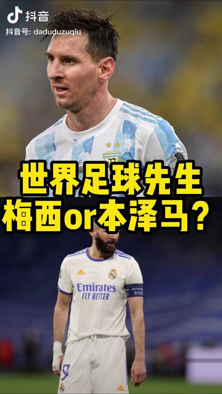 开云体育在线-阿根廷前锋获得世界足球先生称号