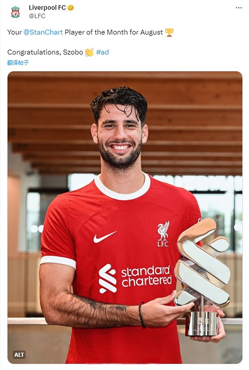 利物浦中场球员获得最佳球员奖项，实至名归的简单介绍
