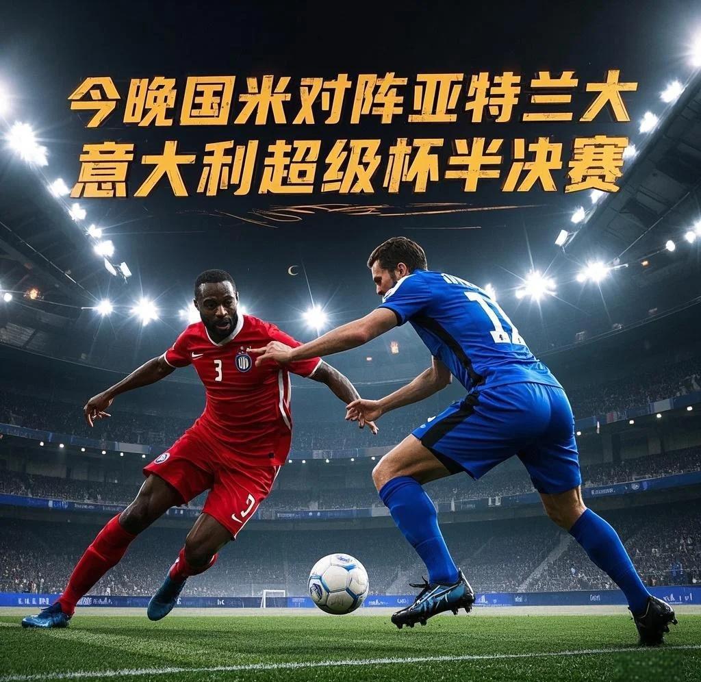 亚特兰大客场战胜切沃,继续保持不败 亚特兰大客场战胜切沃,继续保持不败