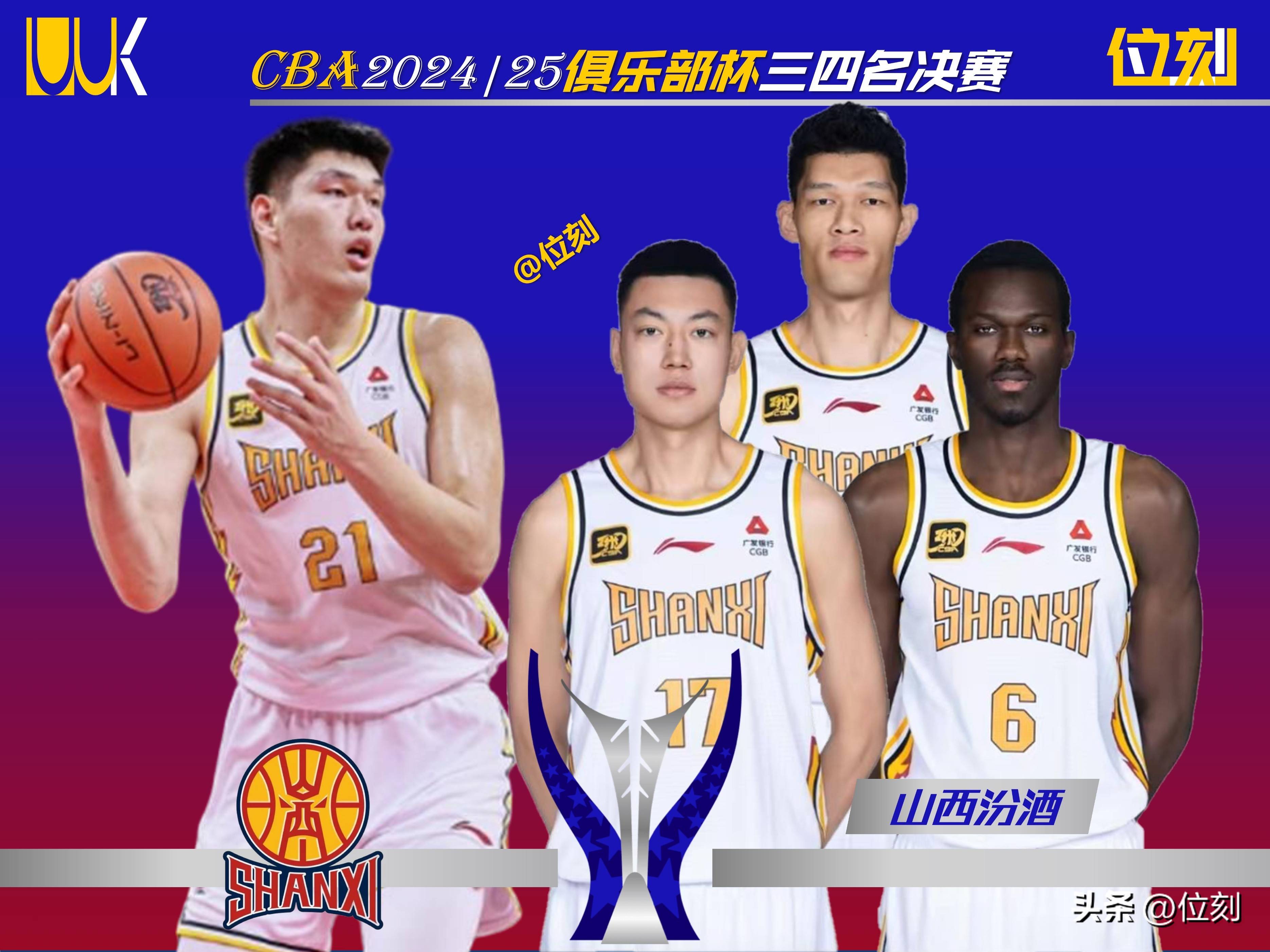 开云体育官网入口-包含东南大区榜首之争，山西队占据领先优势的词条