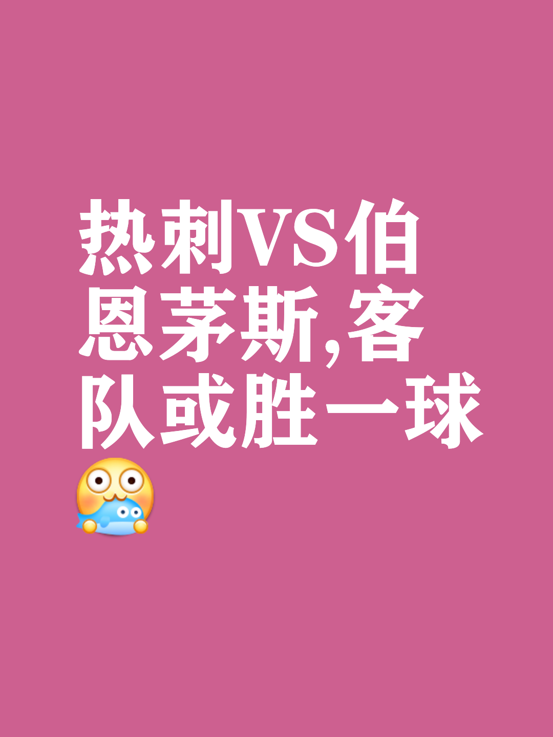 开云体育入口-热刺战平伯恩茅斯，主场不利成隐忧