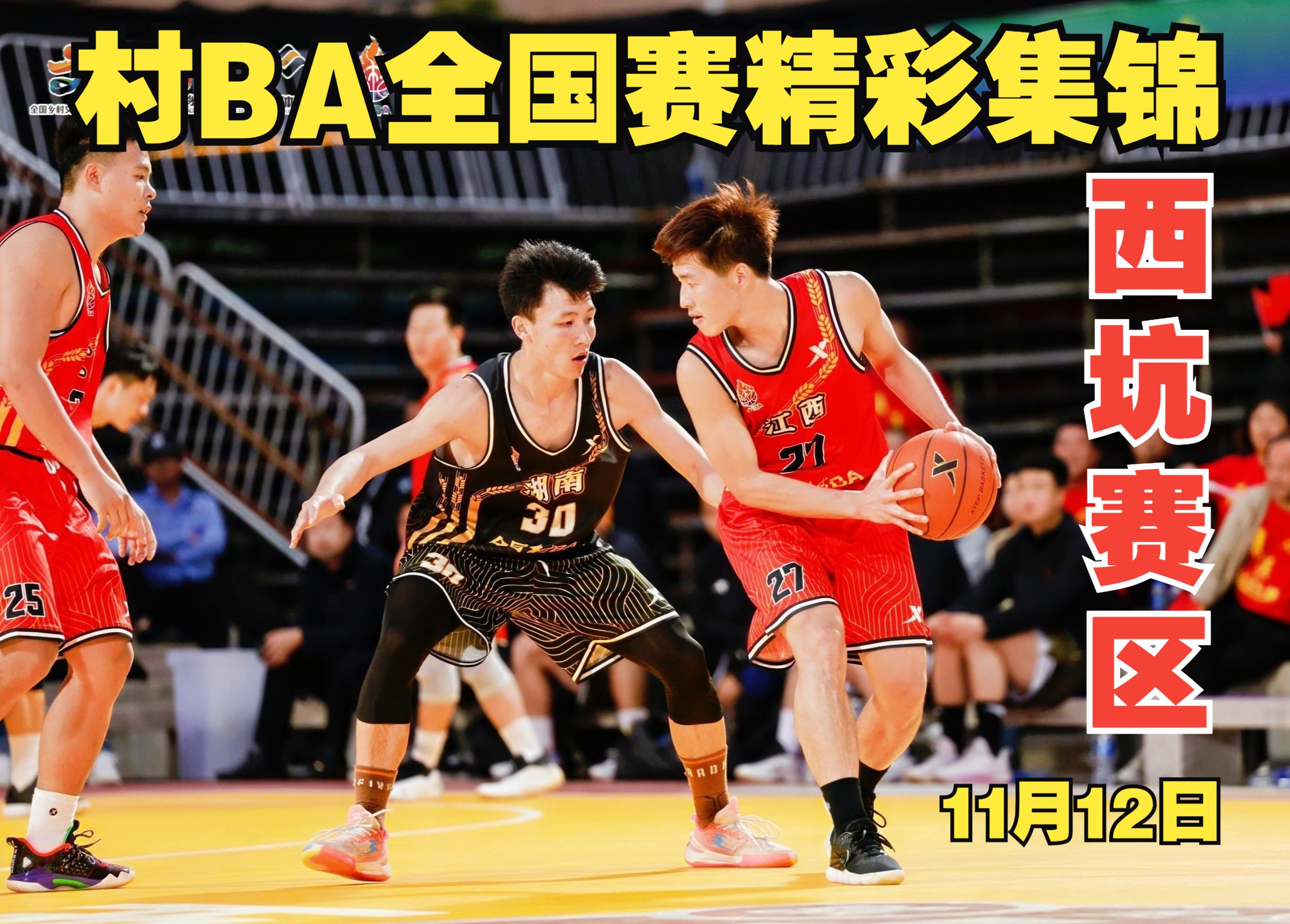 体育产业发展助力篮球推广，各地举办精彩赛事的简单介绍