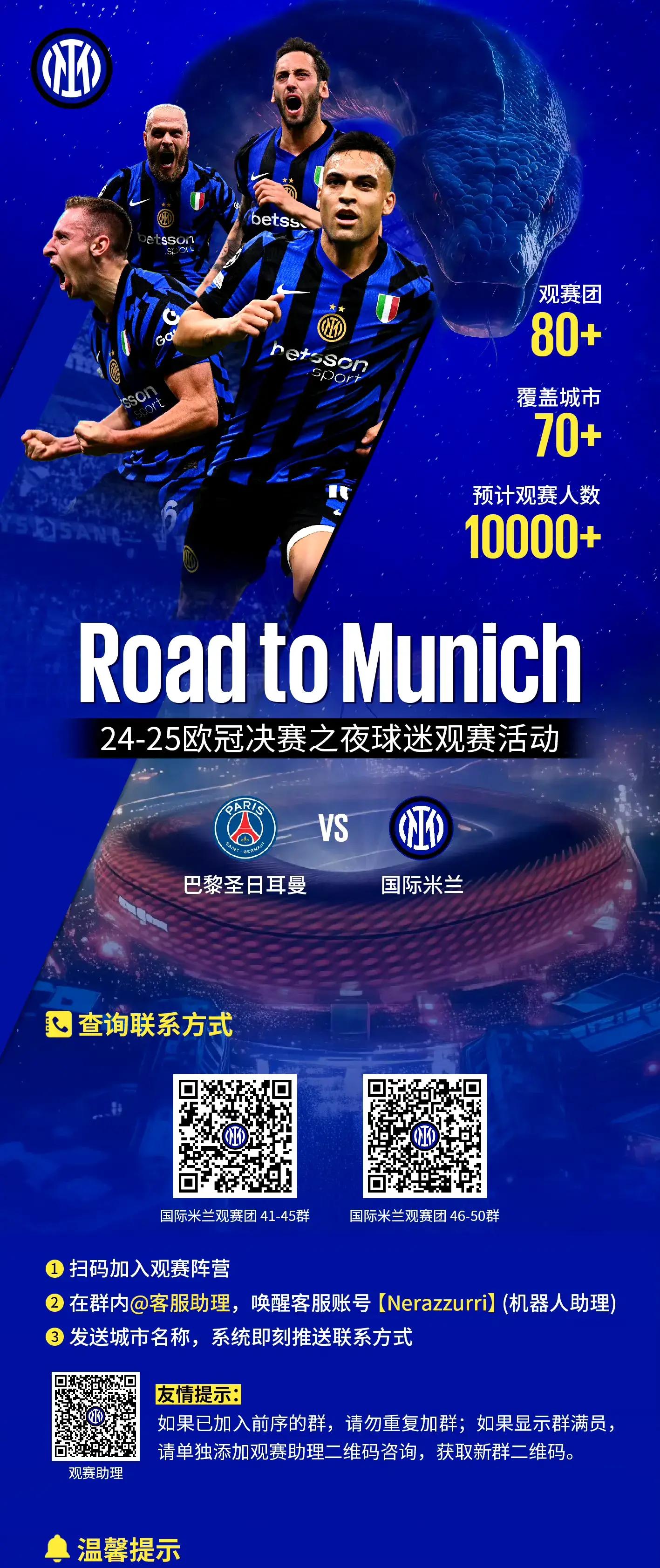 关于国际米兰客场大胜,继续领跑榜首的信息 关于国际米兰客场大胜,继续领跑榜首的信息