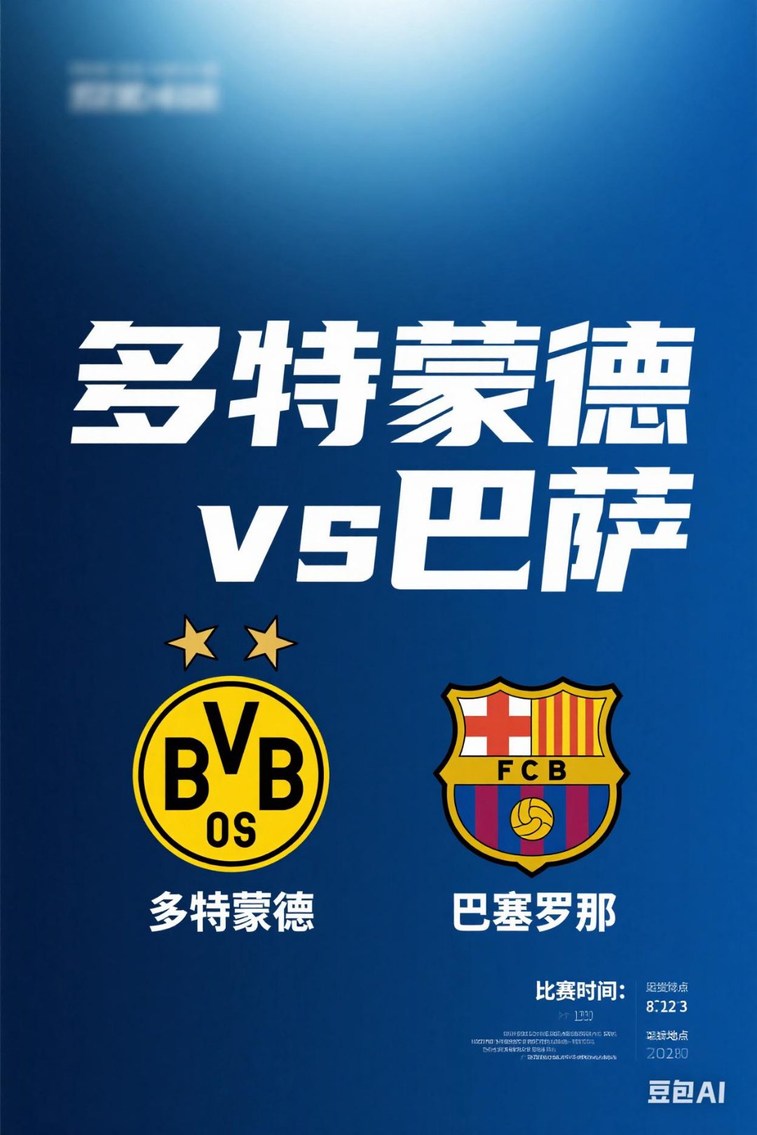 布拉格斯巴达主场胜多特蒙德:全取三分 布拉格斯巴达主场胜多特蒙德:全取三分