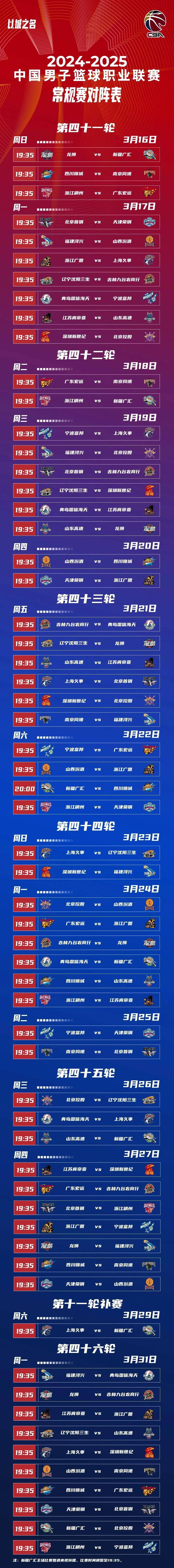 亚洲篮球赛日程公布,球队备战未知对手 亚洲篮球赛日程公布,球队备战未知对手